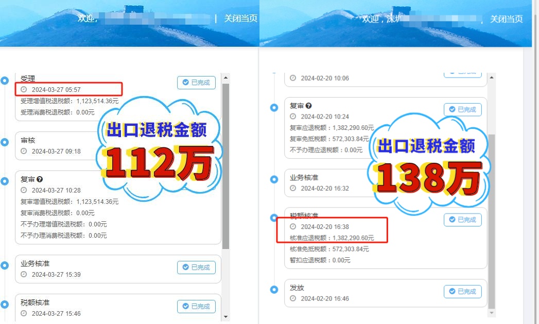 出口退税.jpg